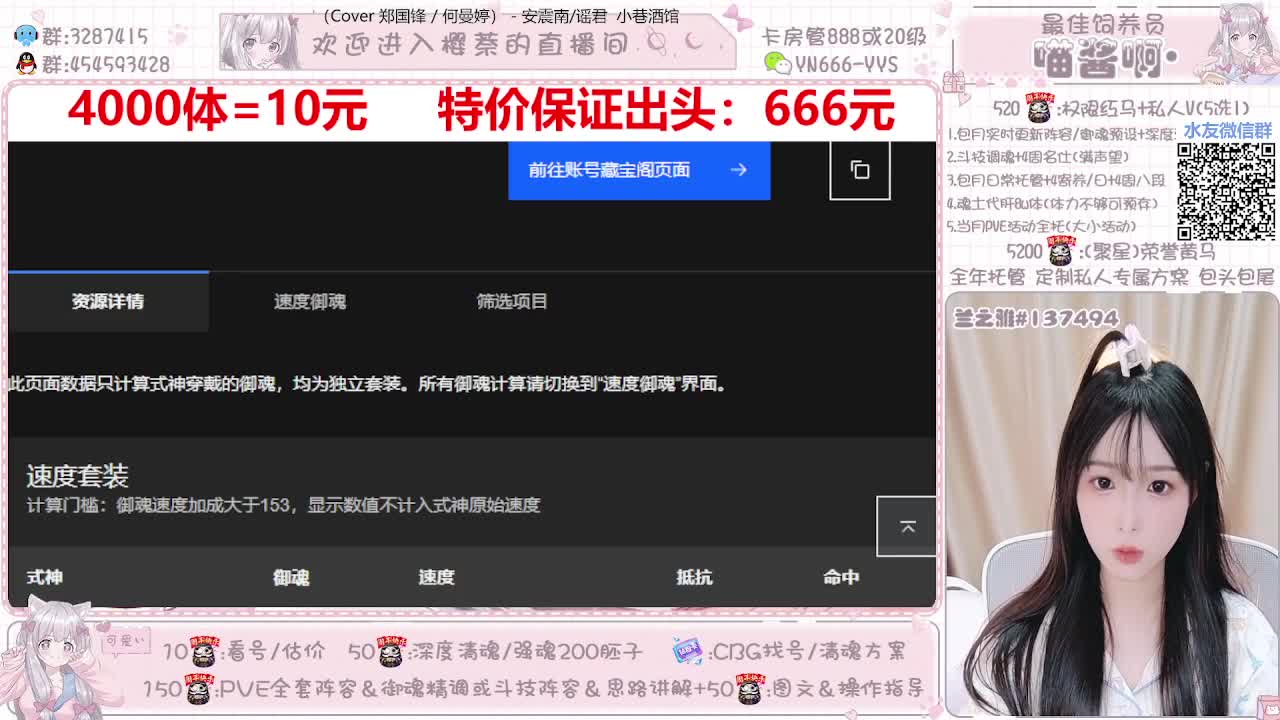 直播调号|魂土4k10|托管 第2段