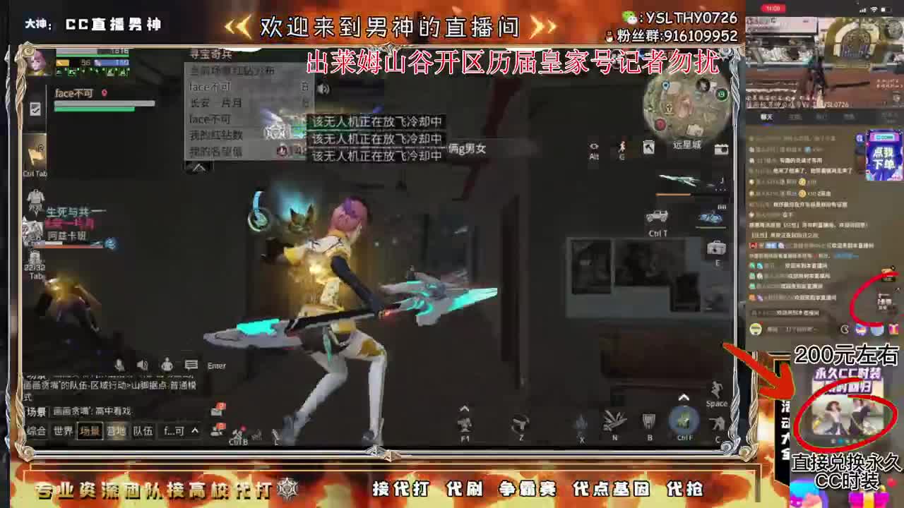 你不开心就看我直播咯 第1段
