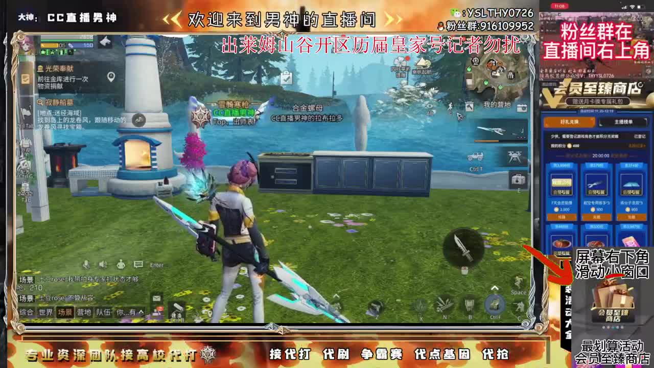 你不开心就看我直播咯 第2段
