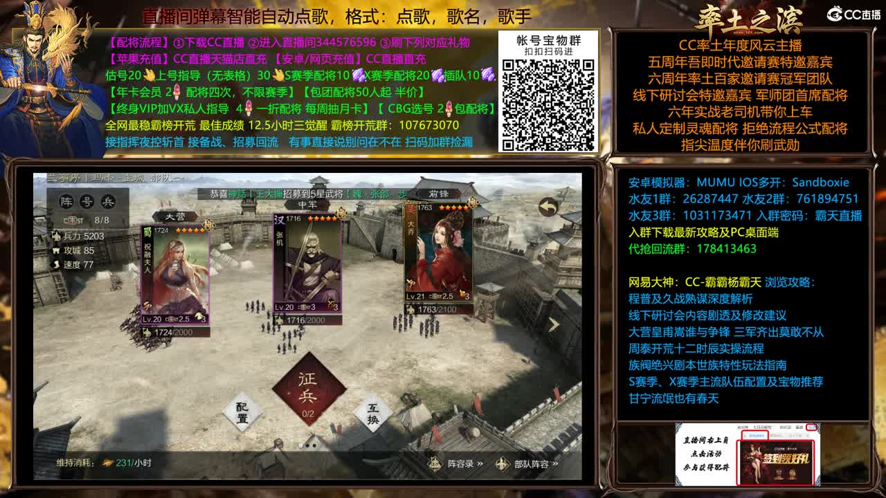 接开荒，全赛季开荒，配将 第1段