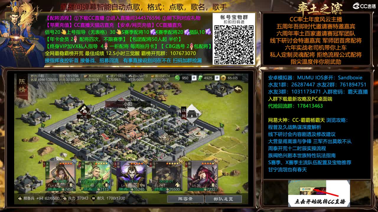接开荒，全赛季开荒，配将 第2段
