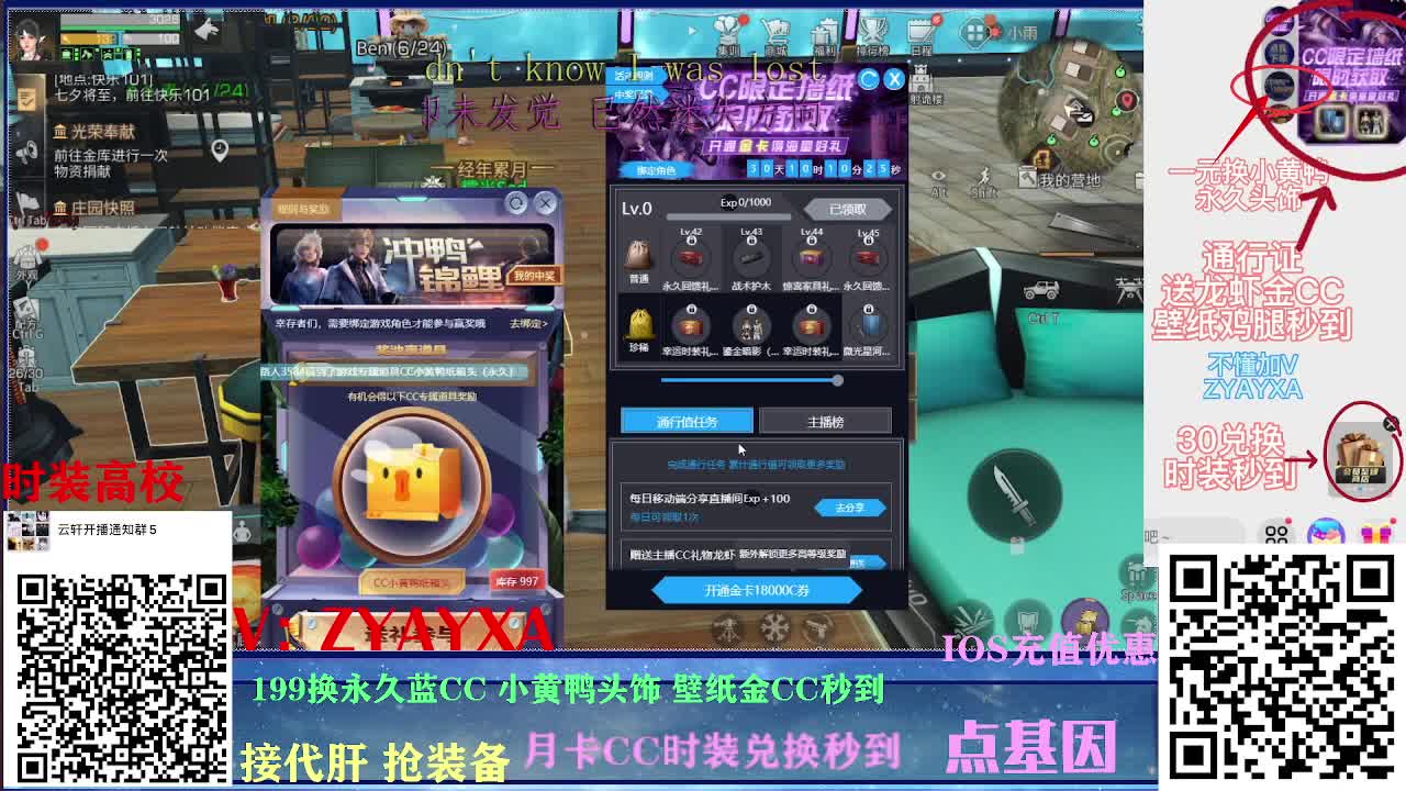 新区领鸡腿！时装壁纸秒到！ 第2段