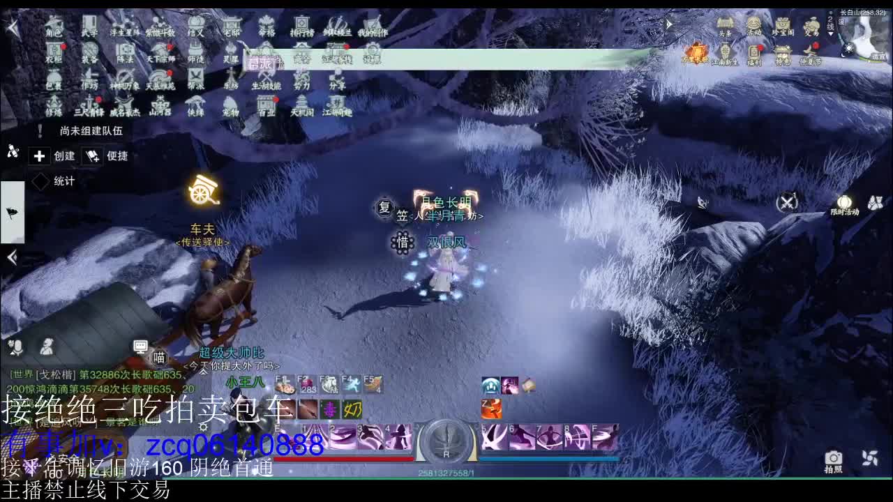 接绝绝 第1段
