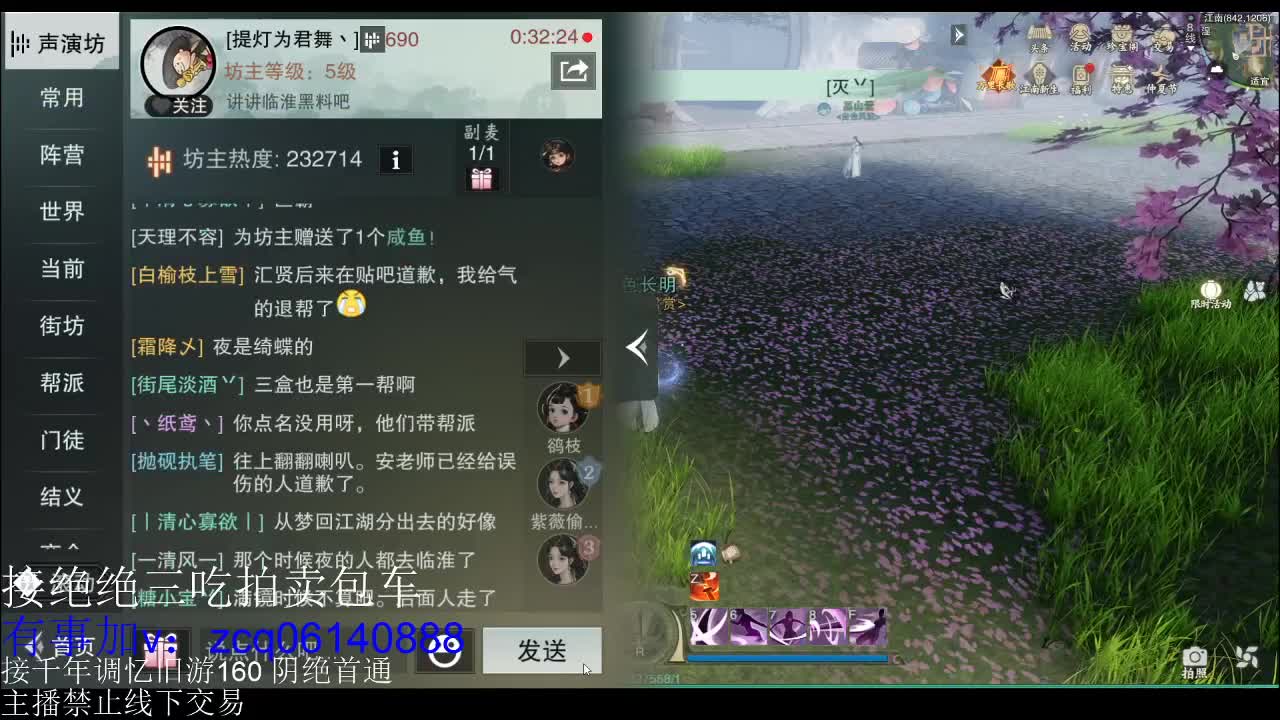 接绝绝 第2段