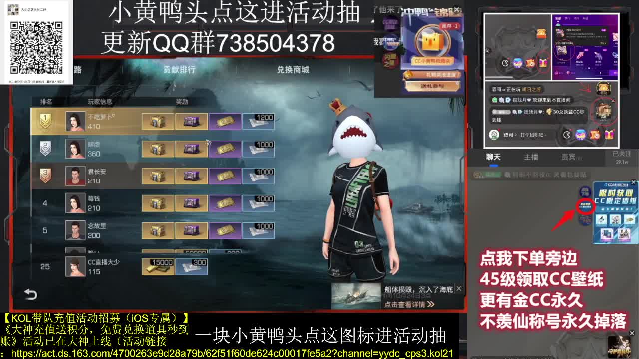 新区30兑换CC鸡腿壁纸小黄鸭 第2段
