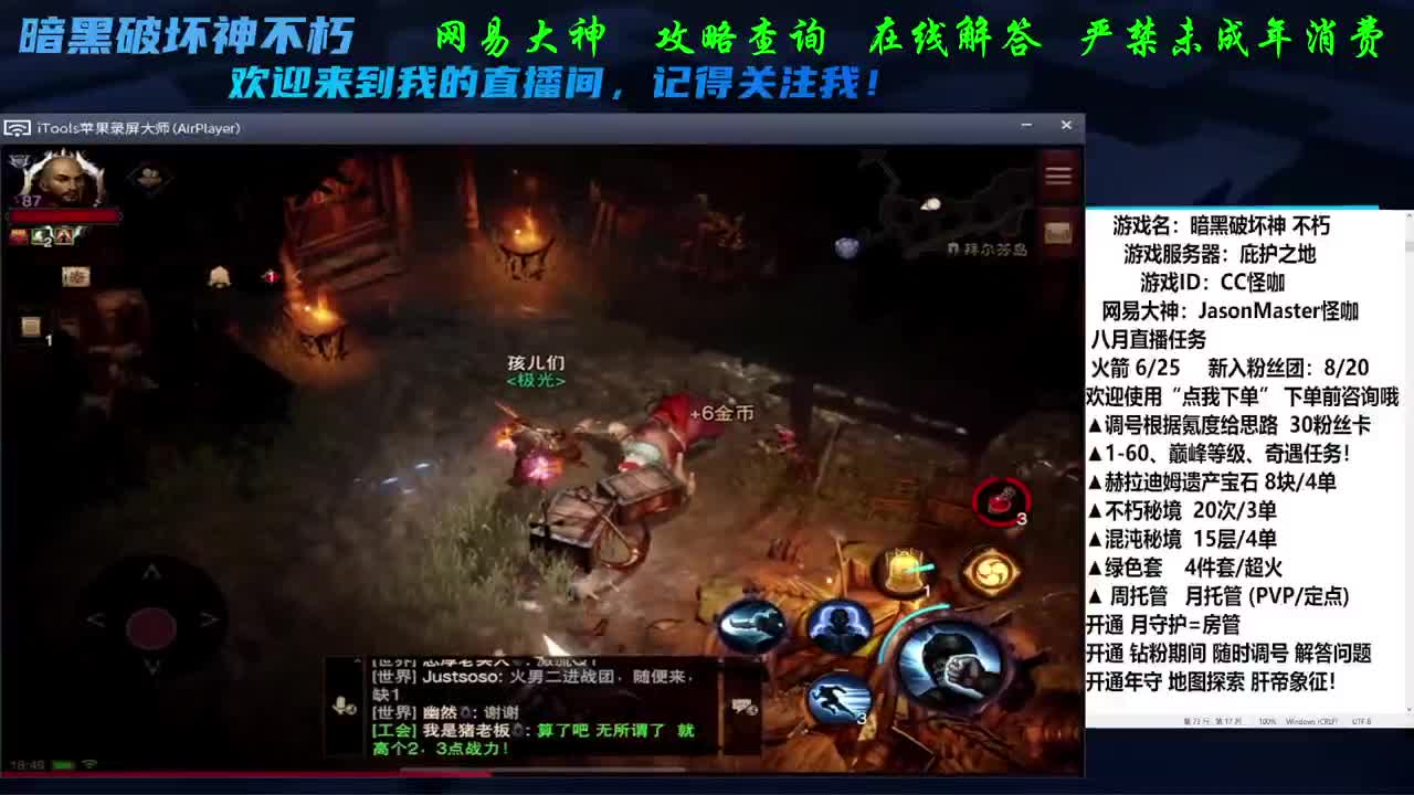 看号养号咖指导 第1段