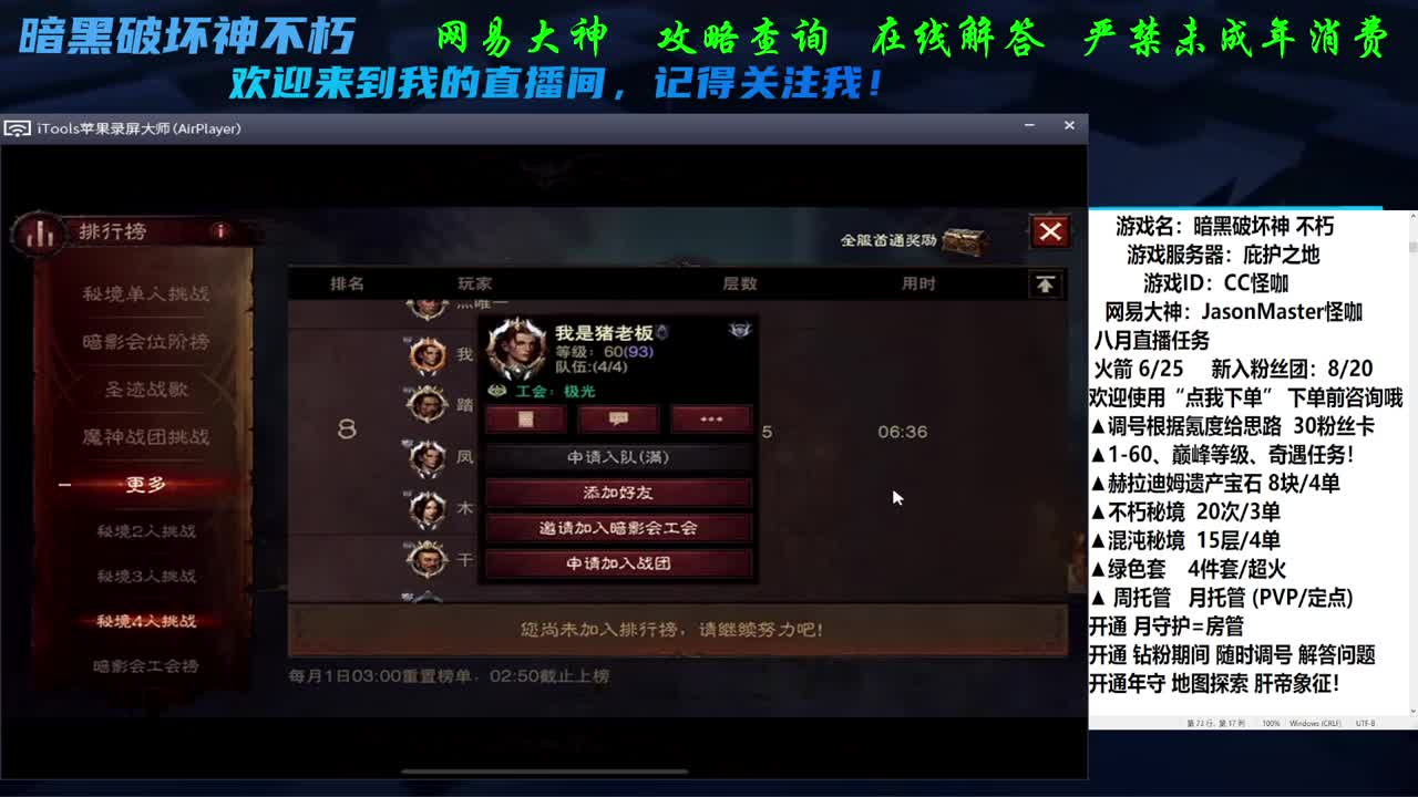 看号养号咖指导 第2段