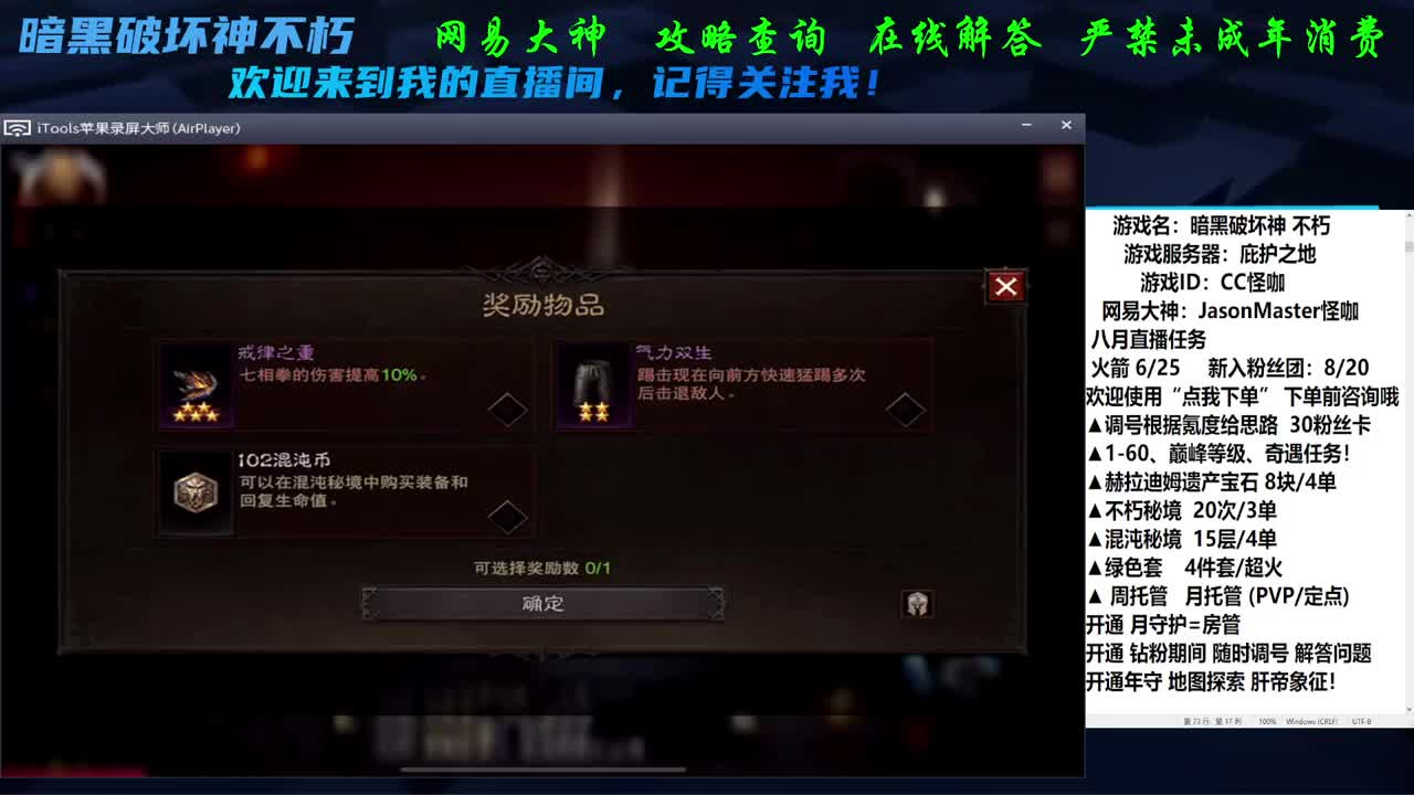 看号养号咖指导 第3段