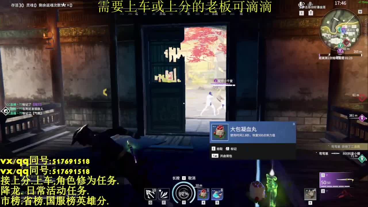 接上分.上车.修为.日常活动任务. 第2段