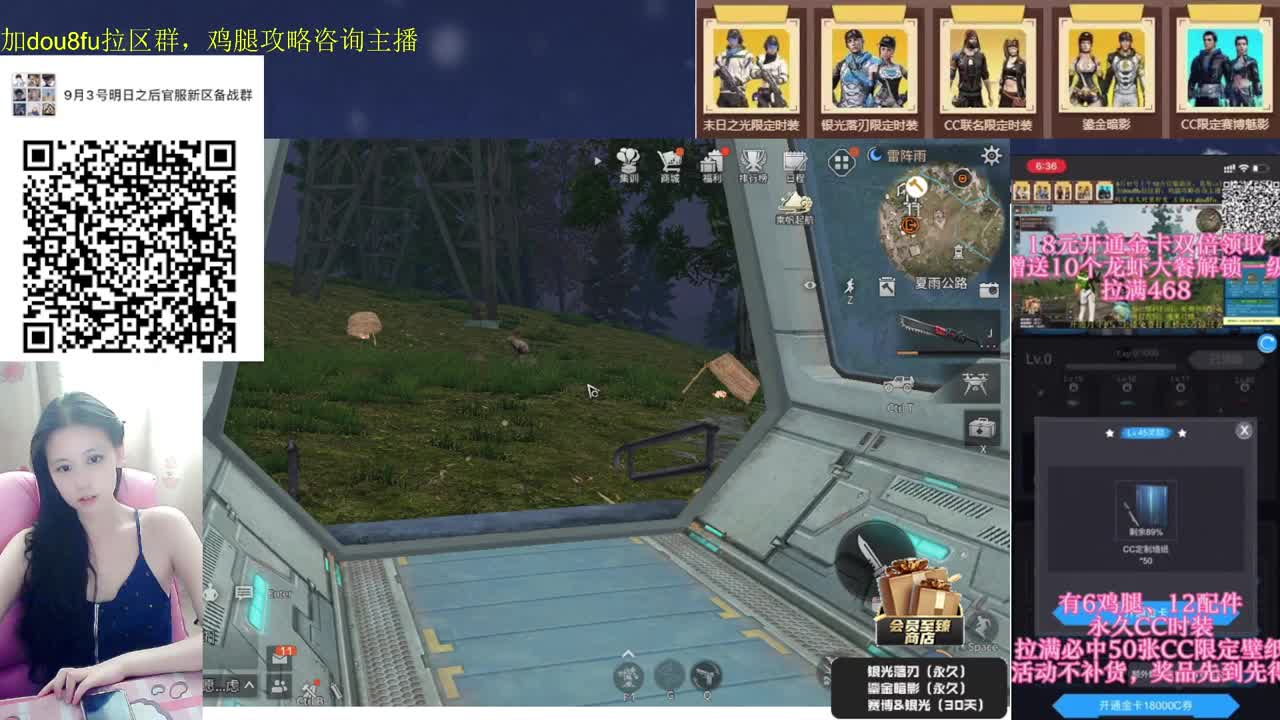 通行证墙纸全套CC秒到，会员至臻商店 第2段