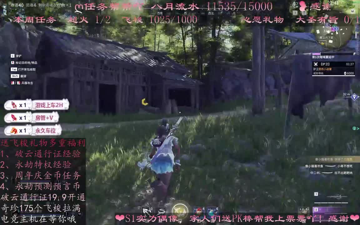 月底最后一天求冲榜 第1段