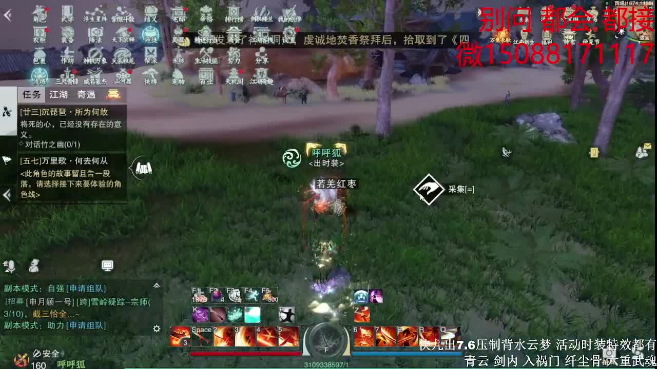 出侠九7.7云梦（全职 专业团队)