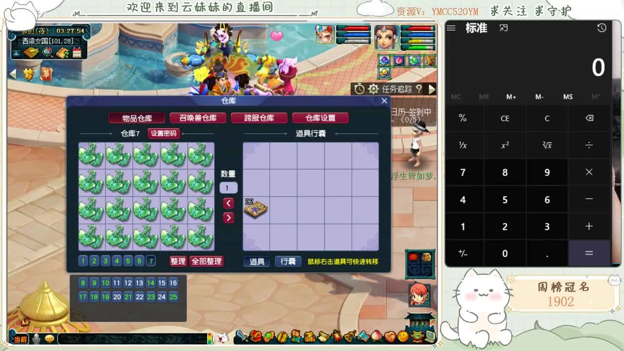 接资源，镇淮楼军火商，1314玩玩 第3段