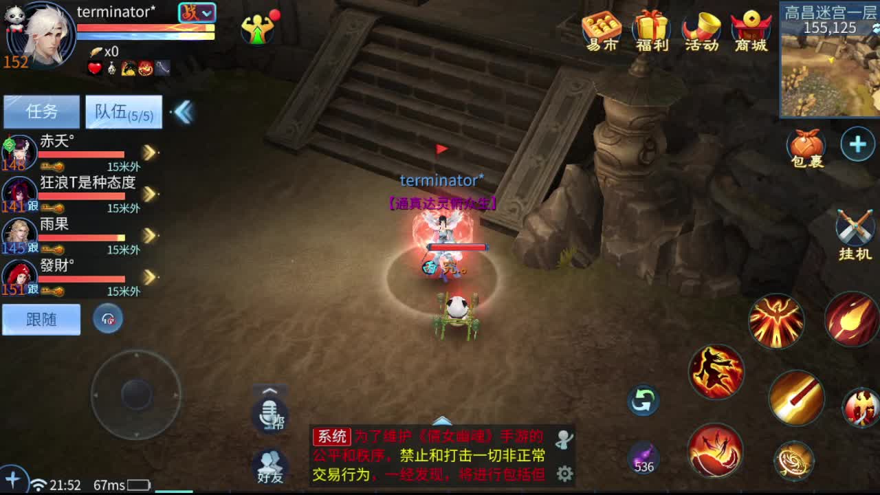 接个托管 接比武 可整队接 第1段
