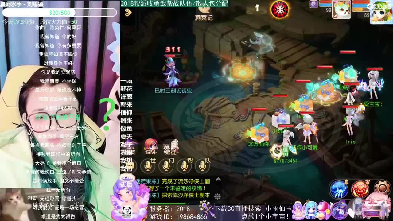 2018唱歌的勇武菜猪