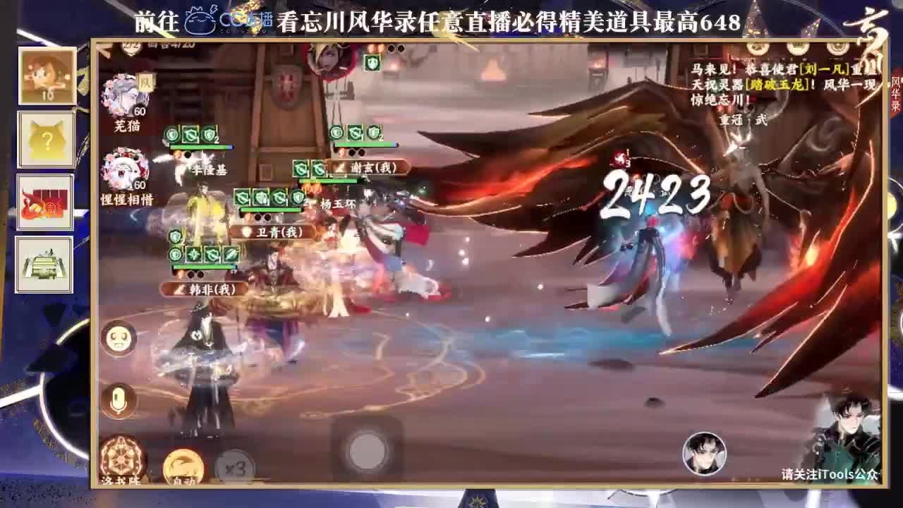 忘川风华