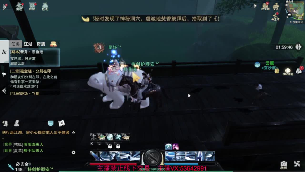 出渠道服8.2云梦 第1段