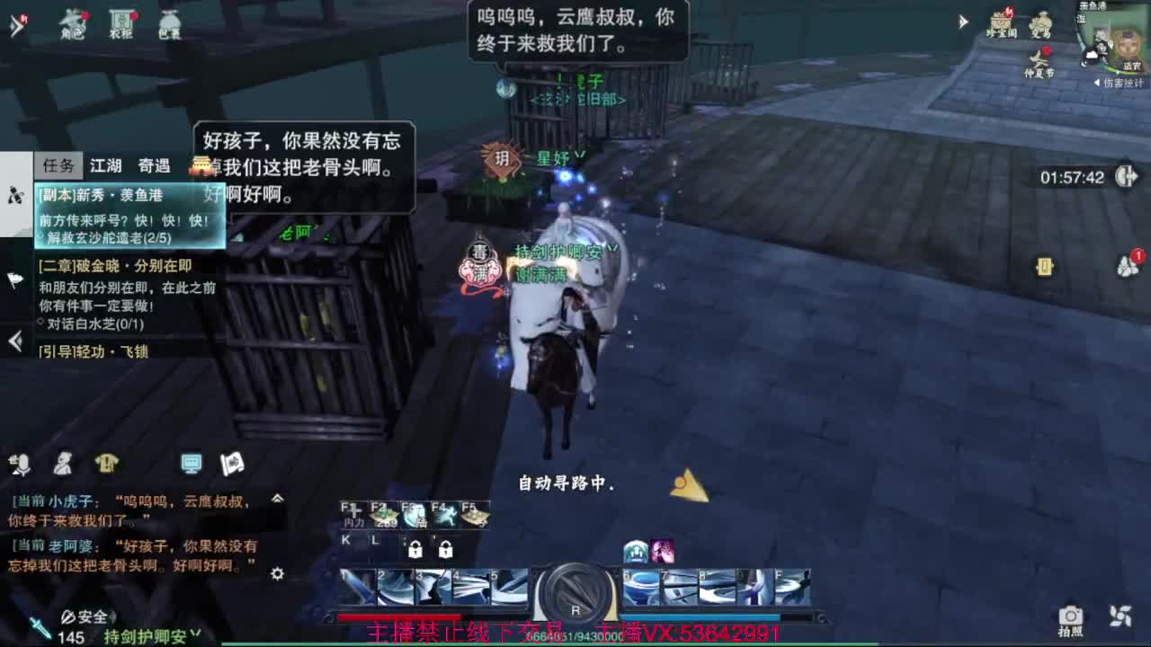 出渠道服8.2云梦 第2段