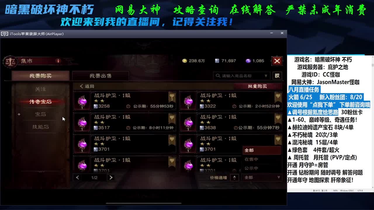 看号养号咖指导