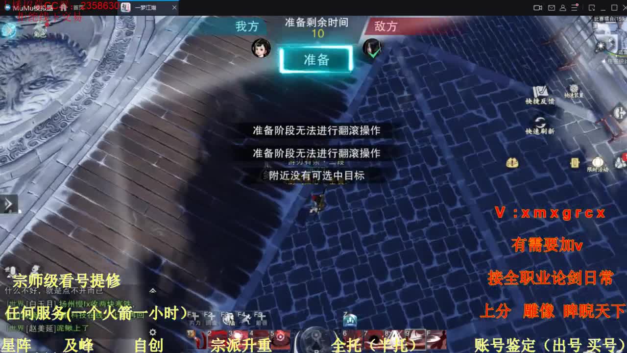 沉浸式直播 第1段