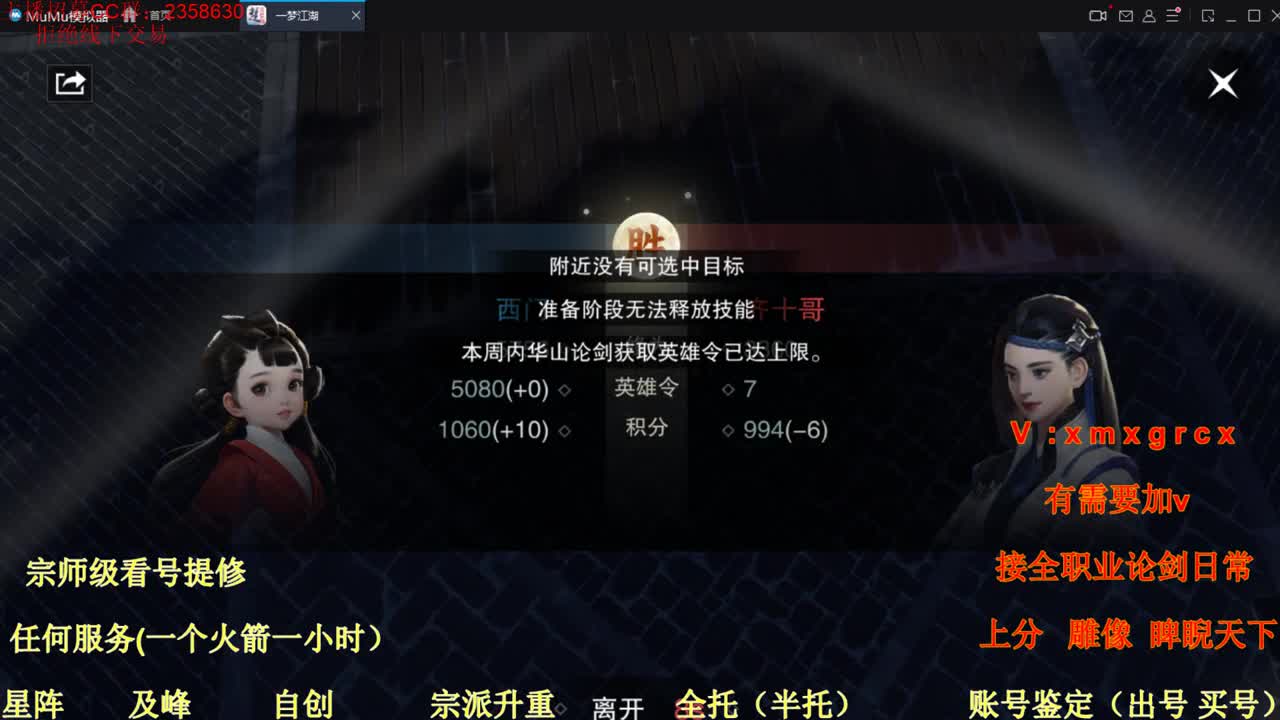 沉浸式直播 第2段