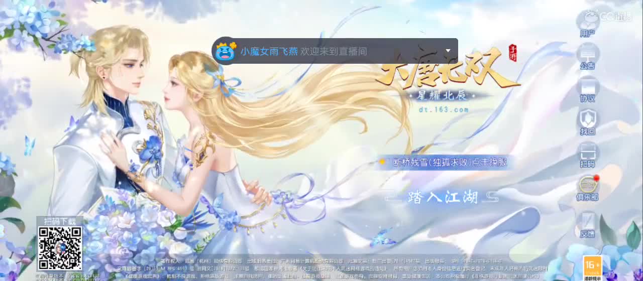【一天好心情】直播咯