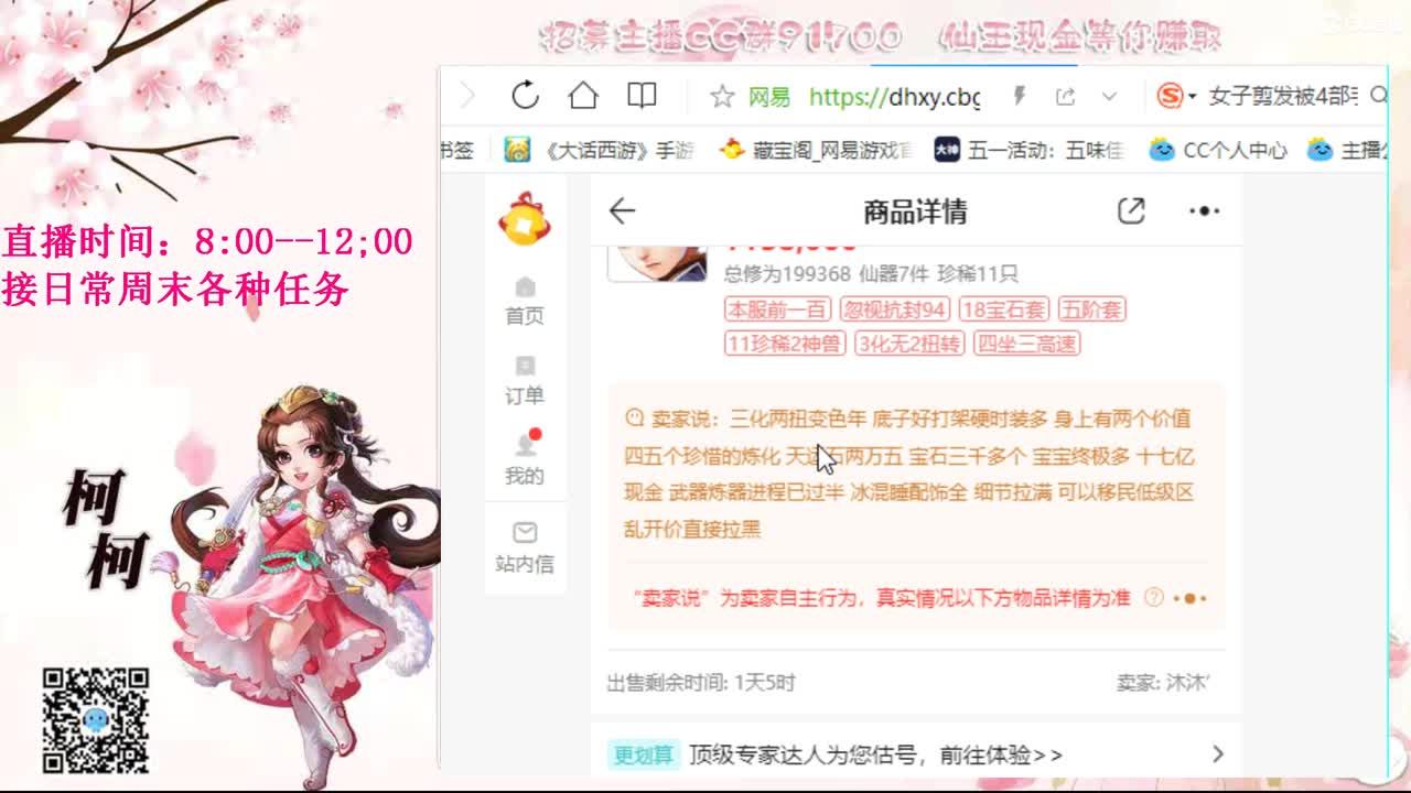 初心不负~ 第1段