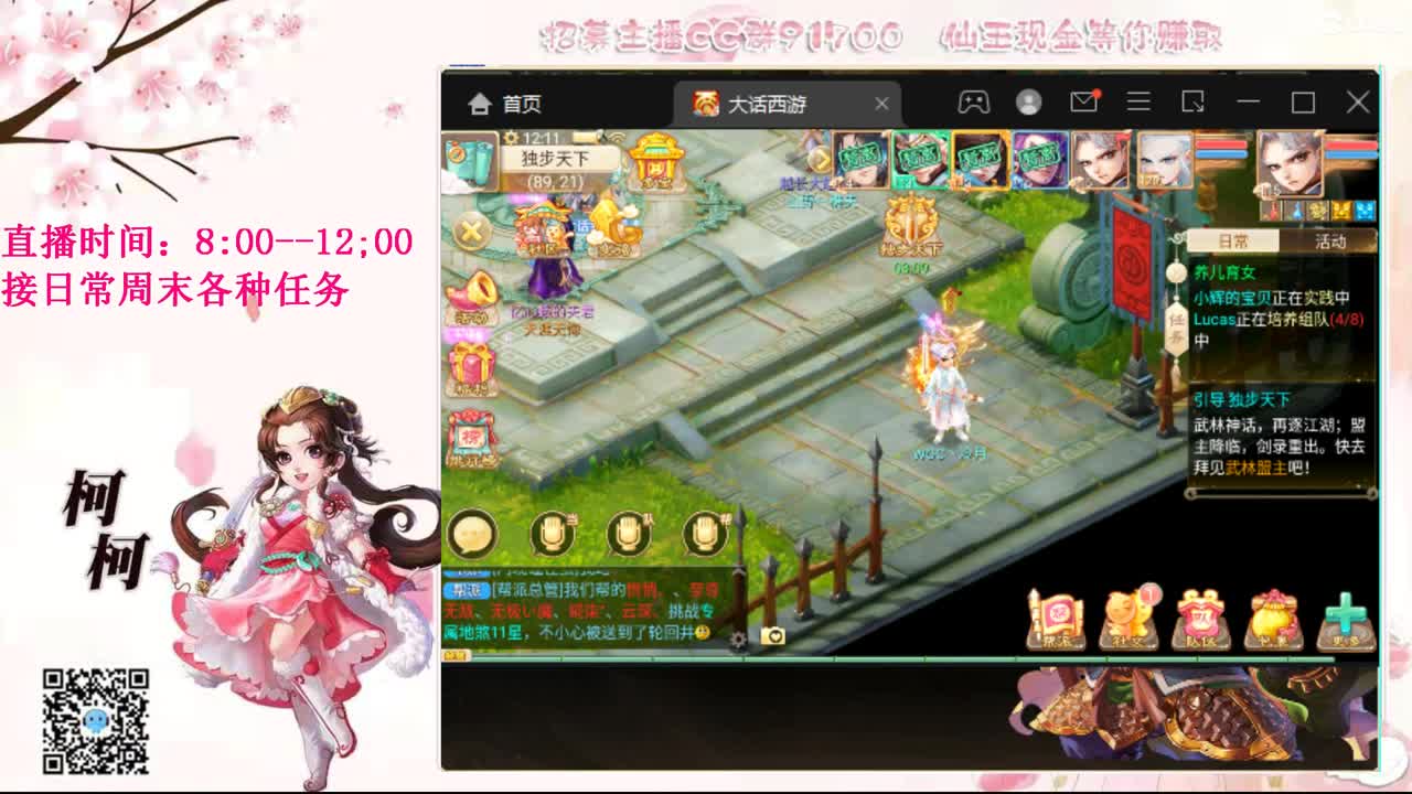 初心不负~ 第2段