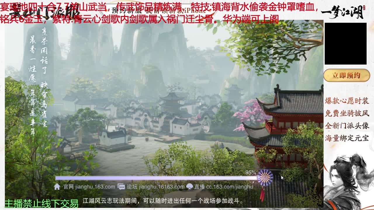 欢迎来到我的直播间