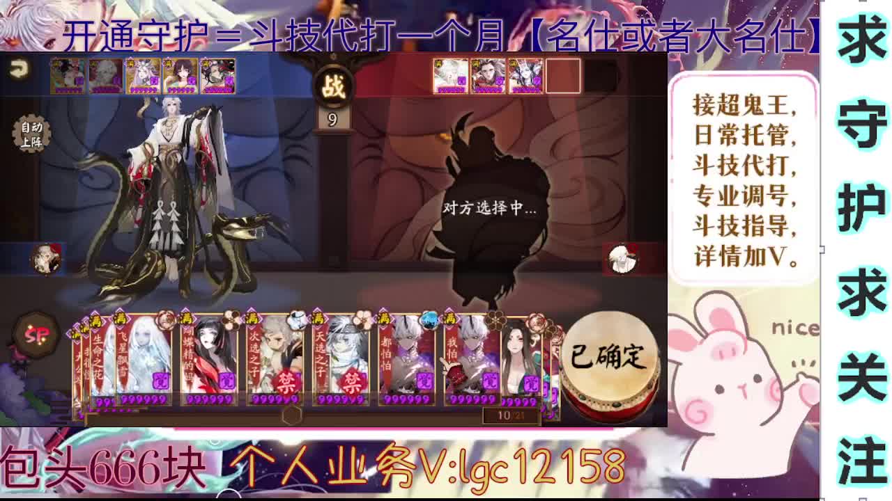 打打斗技，接斗技调号托管