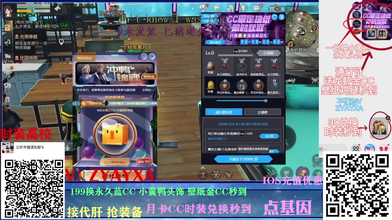 新区领鸡腿！时装壁纸秒到！ 第3段