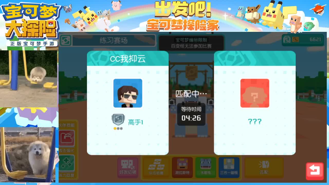 沉迷直播，无法自拔 第2段