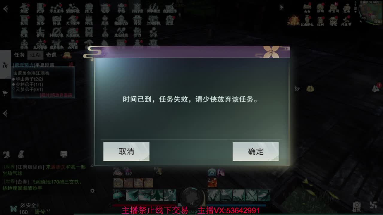 出渠道服8.2云梦 第1段