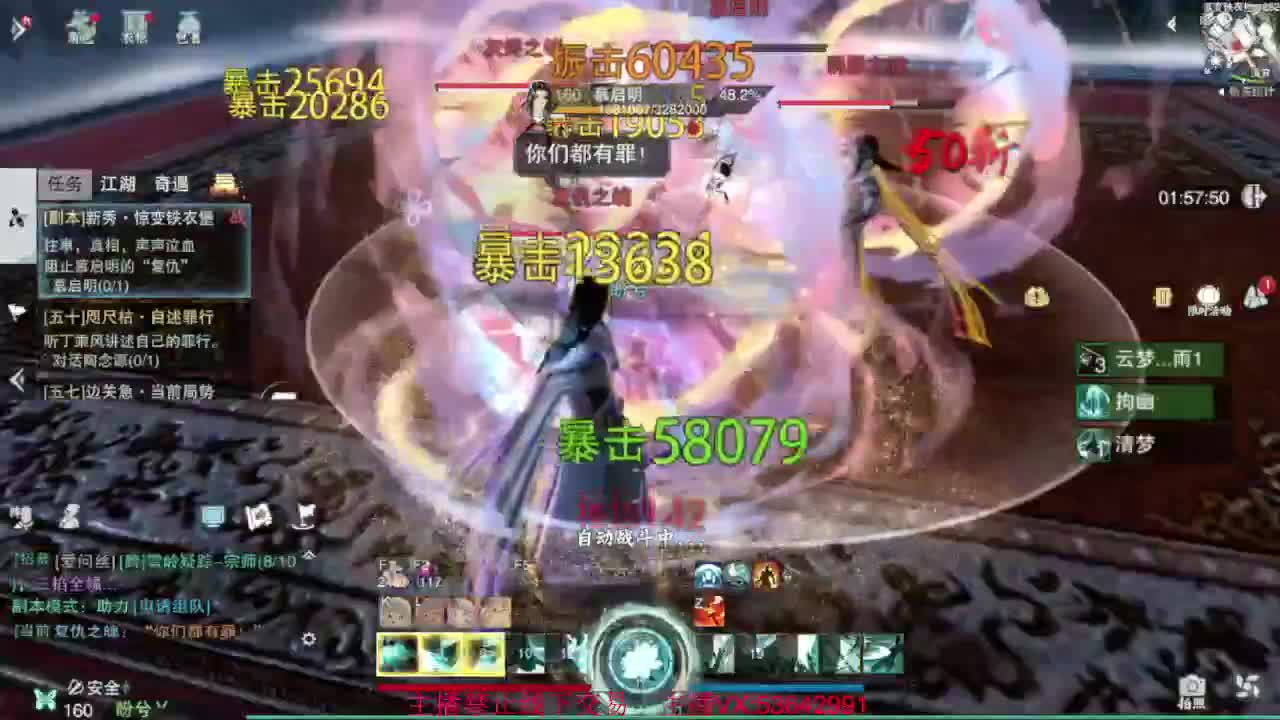 出渠道服8.2云梦 第2段