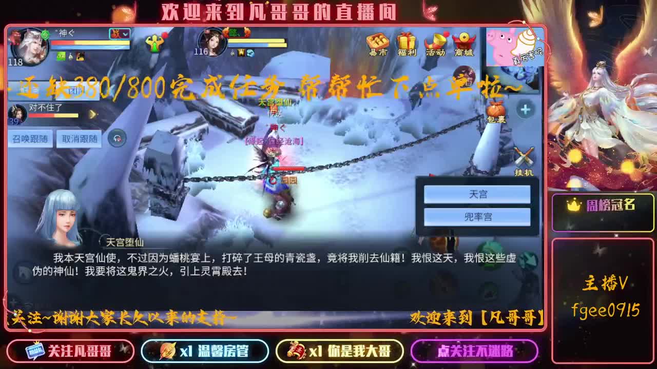 突然入冬~ 第1段