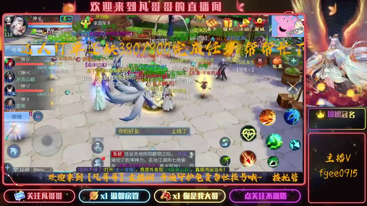 突然入冬~ 第2段