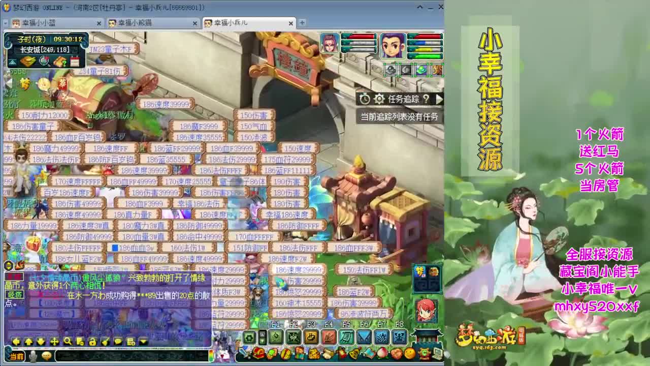 藏宝阁小助手❤全服接资源 第1段