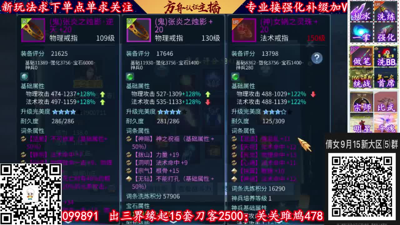 新大区9月15扫码加v群