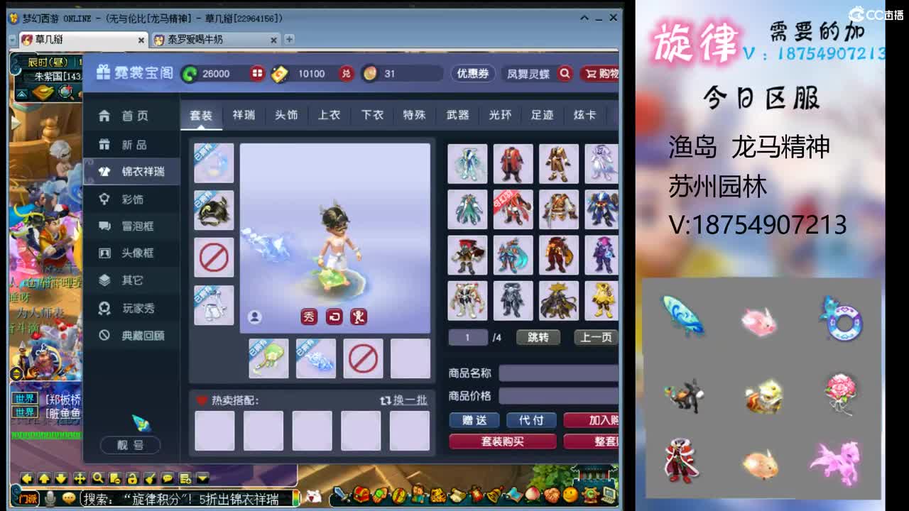 全服最低接帆板泳圈飞天猪猪神行小驴万物 第1段