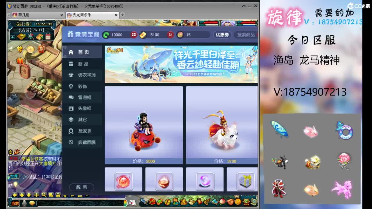 全服最低接帆板泳圈飞天猪猪神行小驴万物 第2段