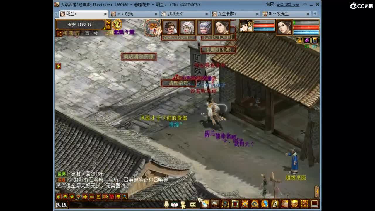 克水拐弯小队 第2段