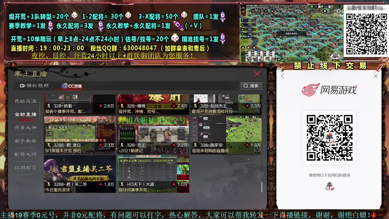 细节配将，0元大神，开荒稳健 第1段