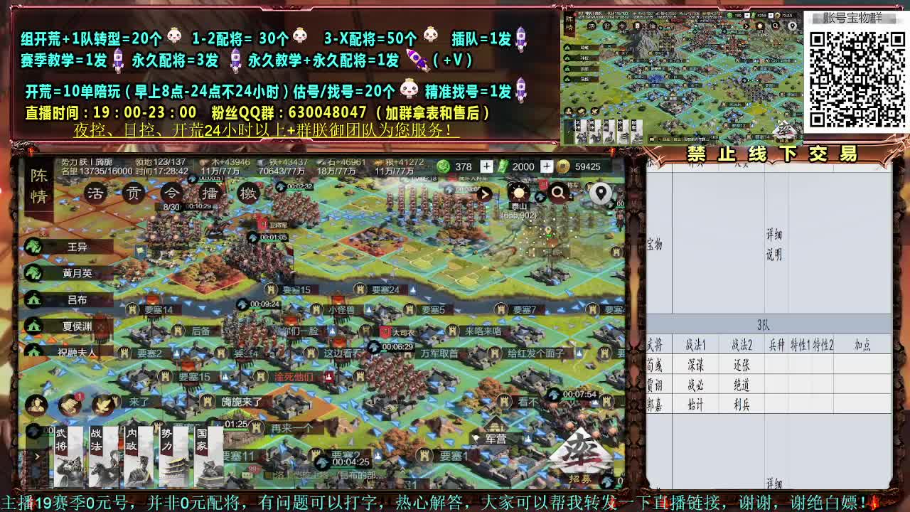 细节配将，0元大神，开荒稳健 第2段