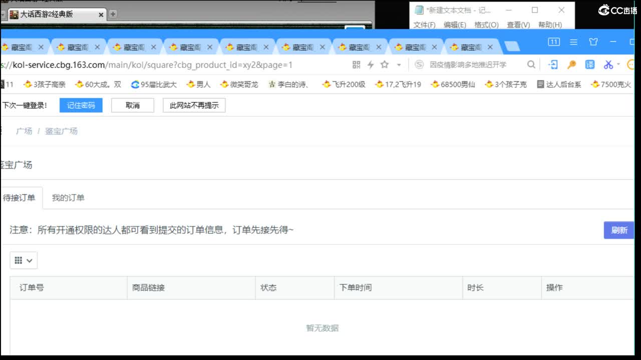 估价精准配装专业的主播