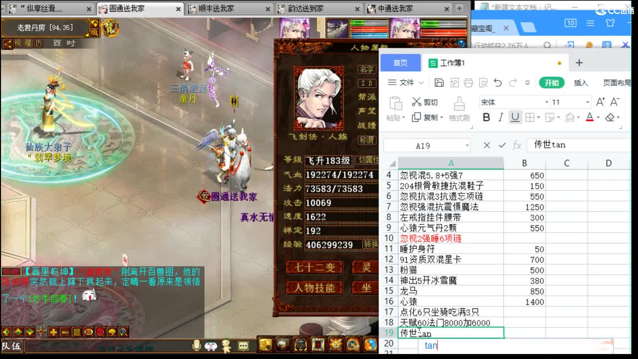 估价精准配装专业的主播