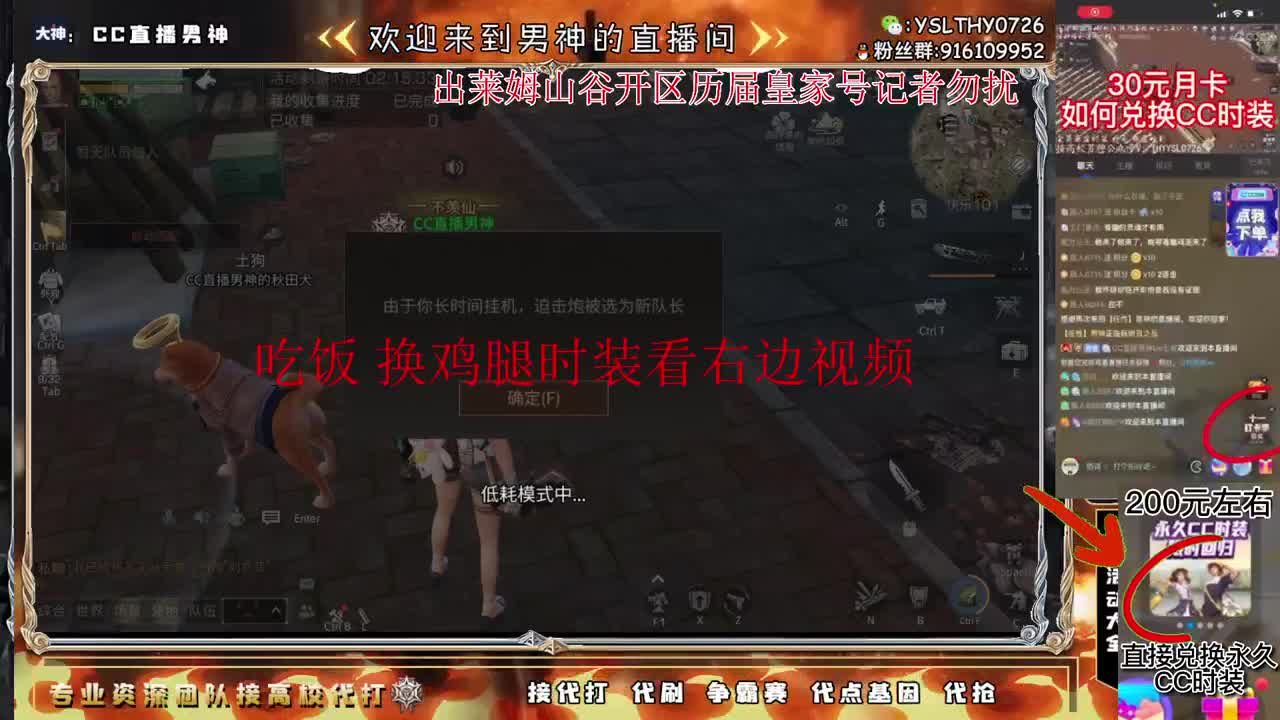 月卡换CC时装立马穿上
