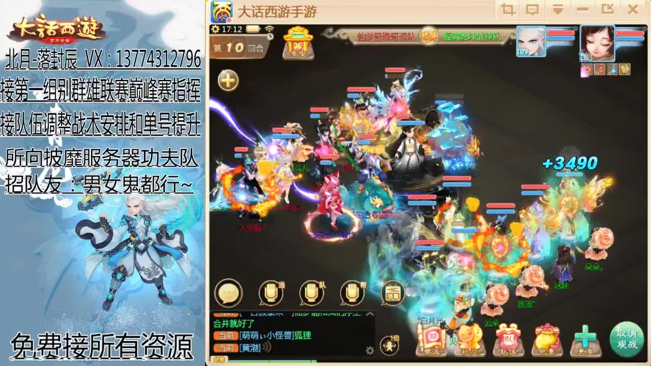 群雄逐鹿64进32
