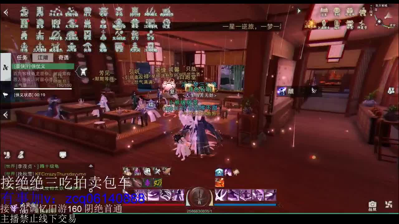接绝绝 第1段