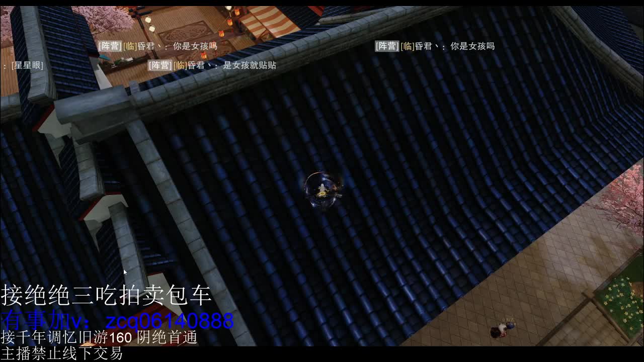 接绝绝 第2段