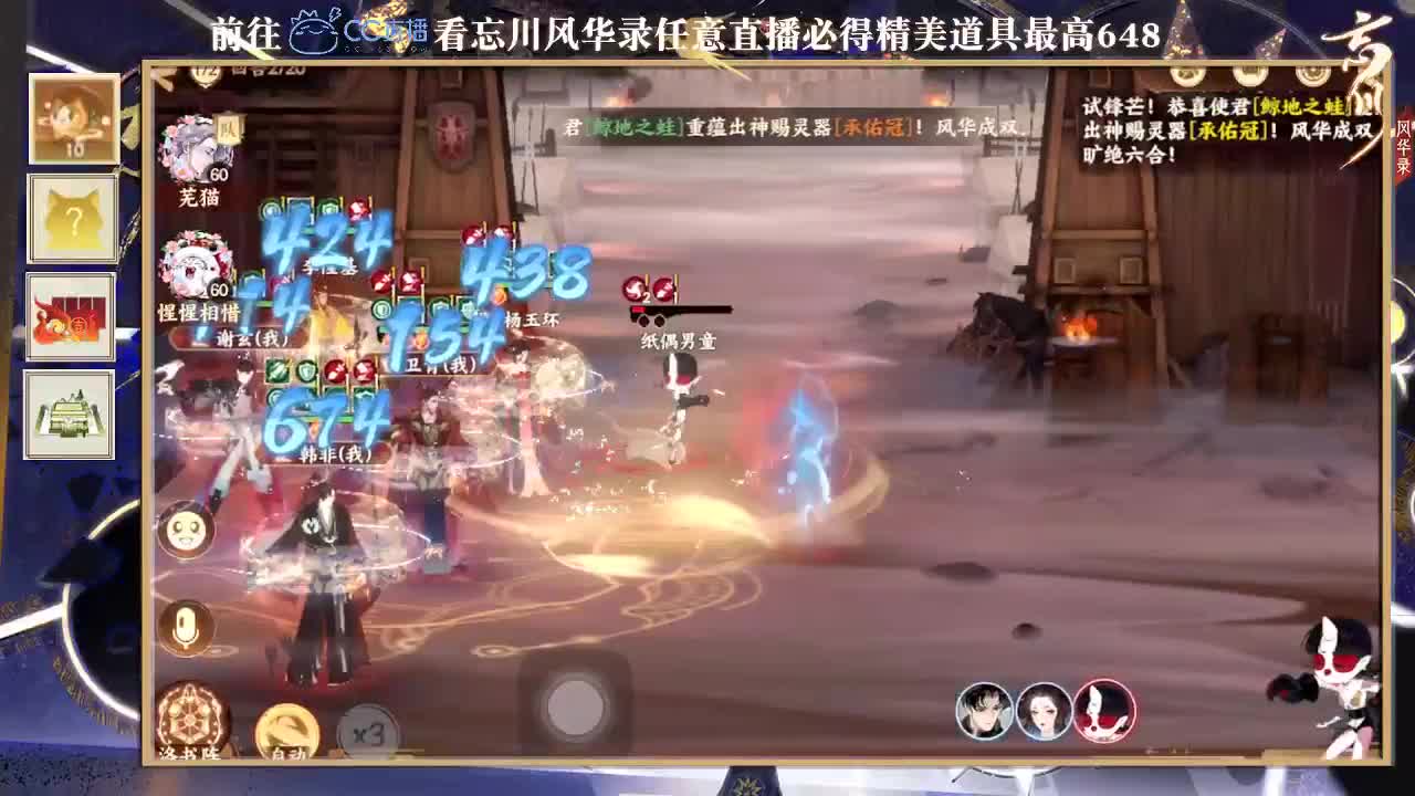 忘川风华
